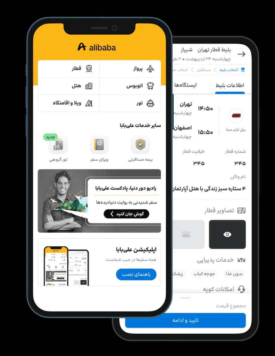 Afghanibaba App